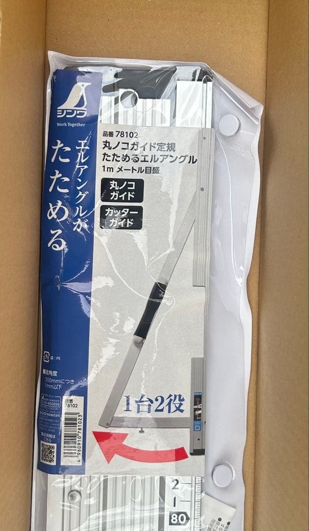 shinwa sokutei