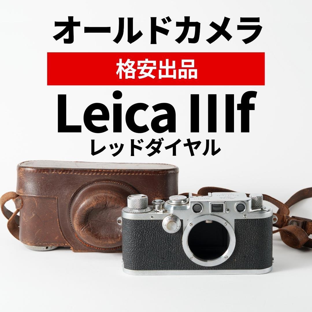 Bargain Price! Leica III f Film Camera, Vintage Camera, Barnack Leica